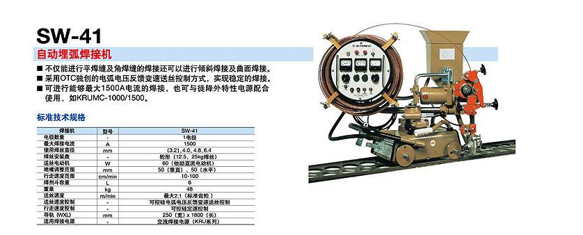 變速送絲式焊機(jī)