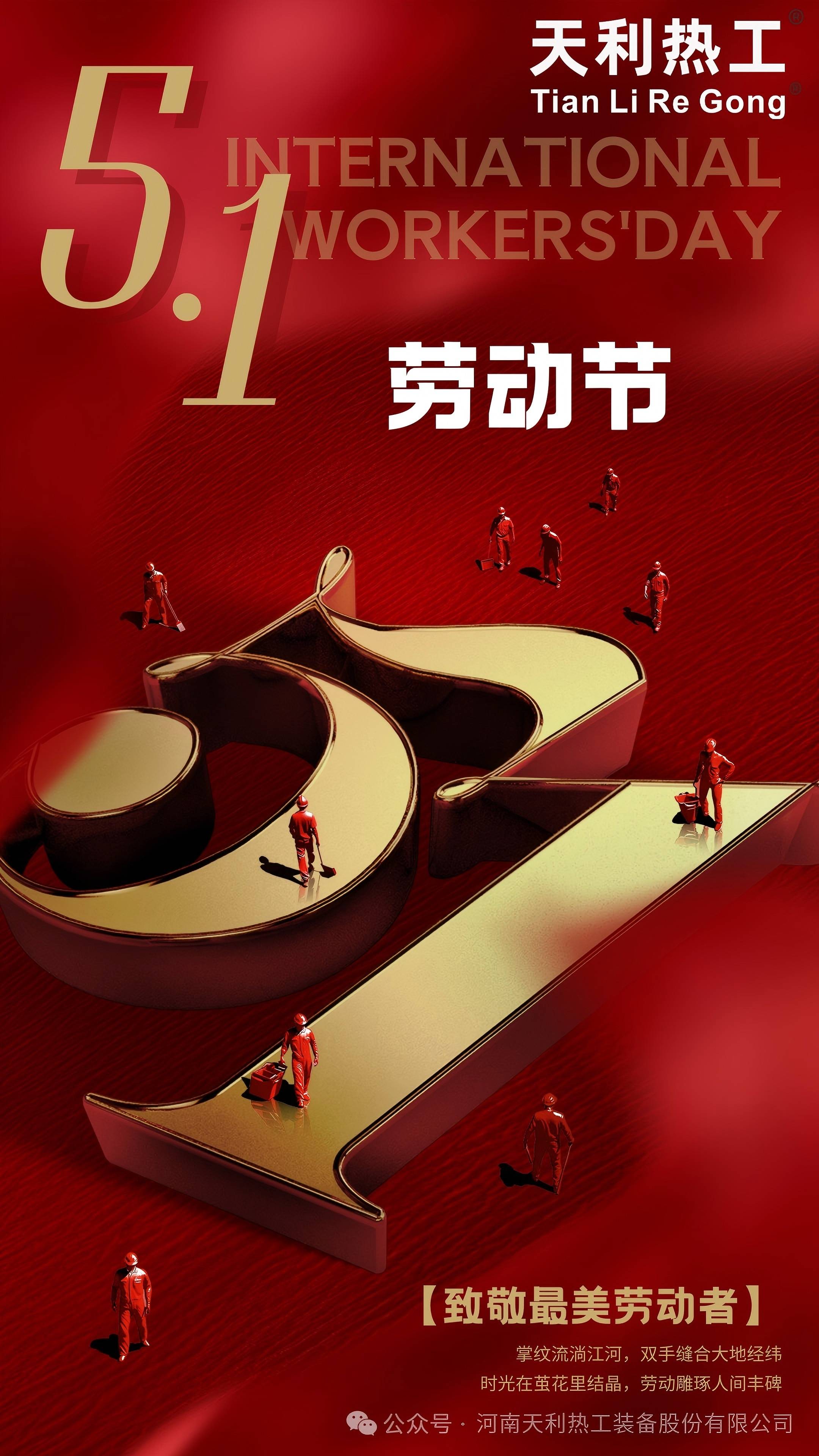 微信圖片_20250506124652(1)